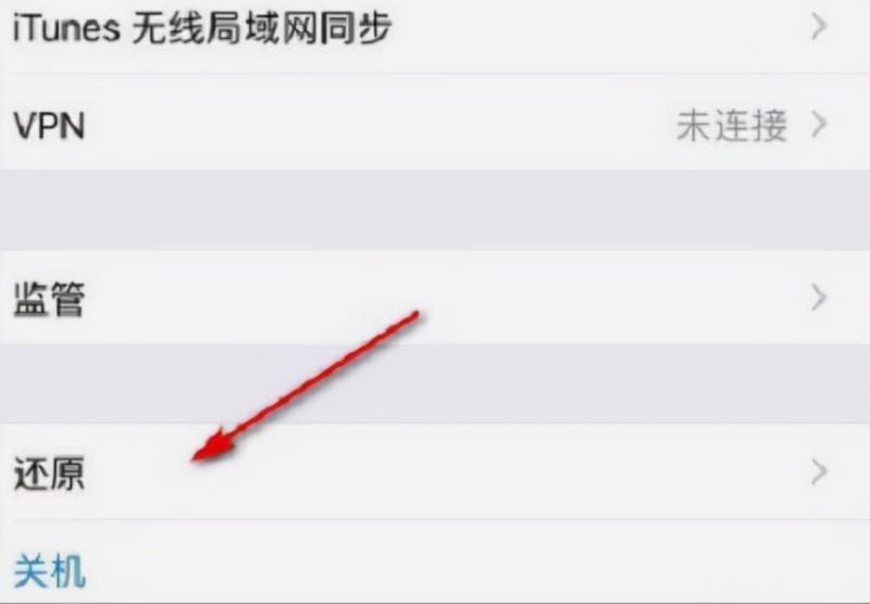 苹果手机突然无服务了怎么解决（解决显示无服务的方法） 第7张