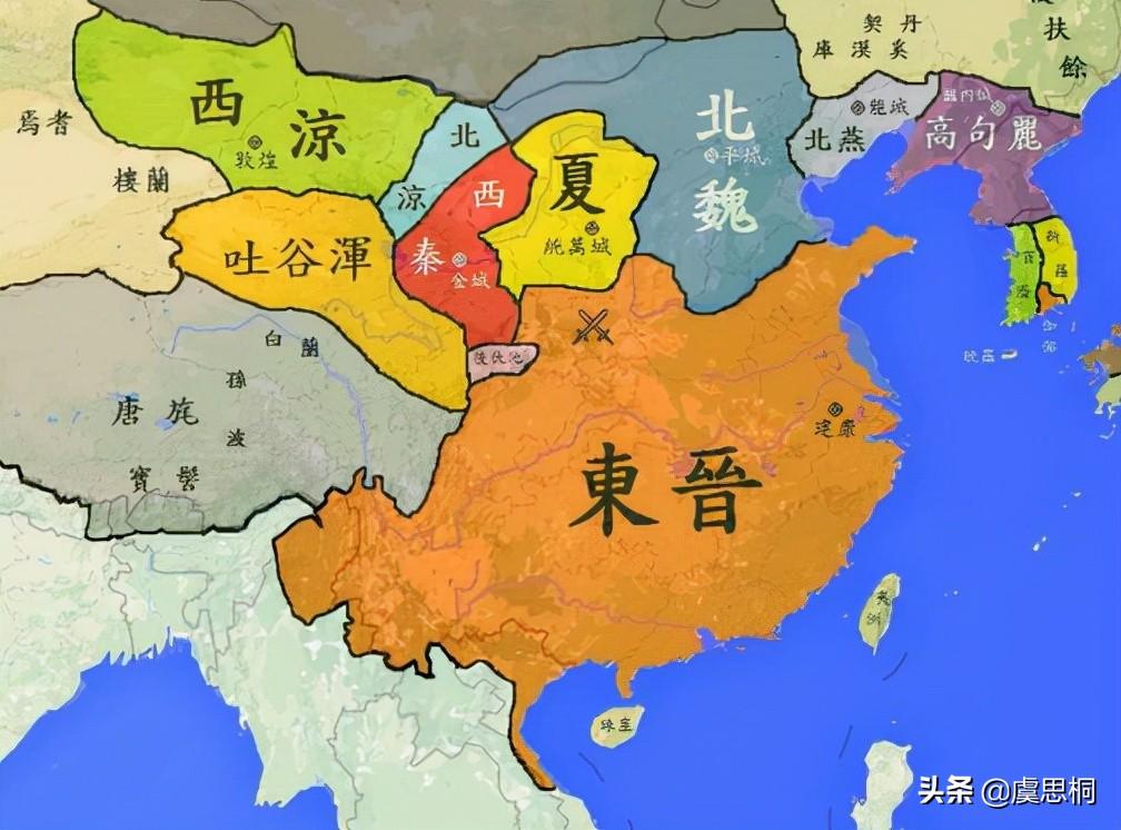东晋西晋历史简介（晋朝大一统只有西晋的25年） 第3张