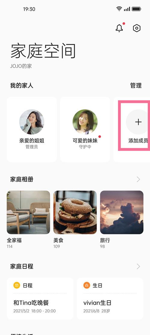 oppo查找手机怎么操作（oppo手机远程定位的方法） 第3张
