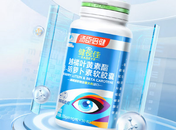 胡萝卜素什么牌子的好？胡萝卜素软胶囊品牌排行榜前十名 第1张