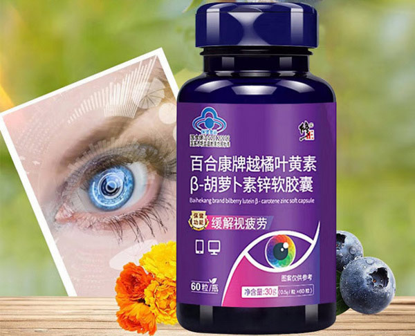 胡萝卜素什么牌子的好？胡萝卜素软胶囊品牌排行榜前十名 第3张