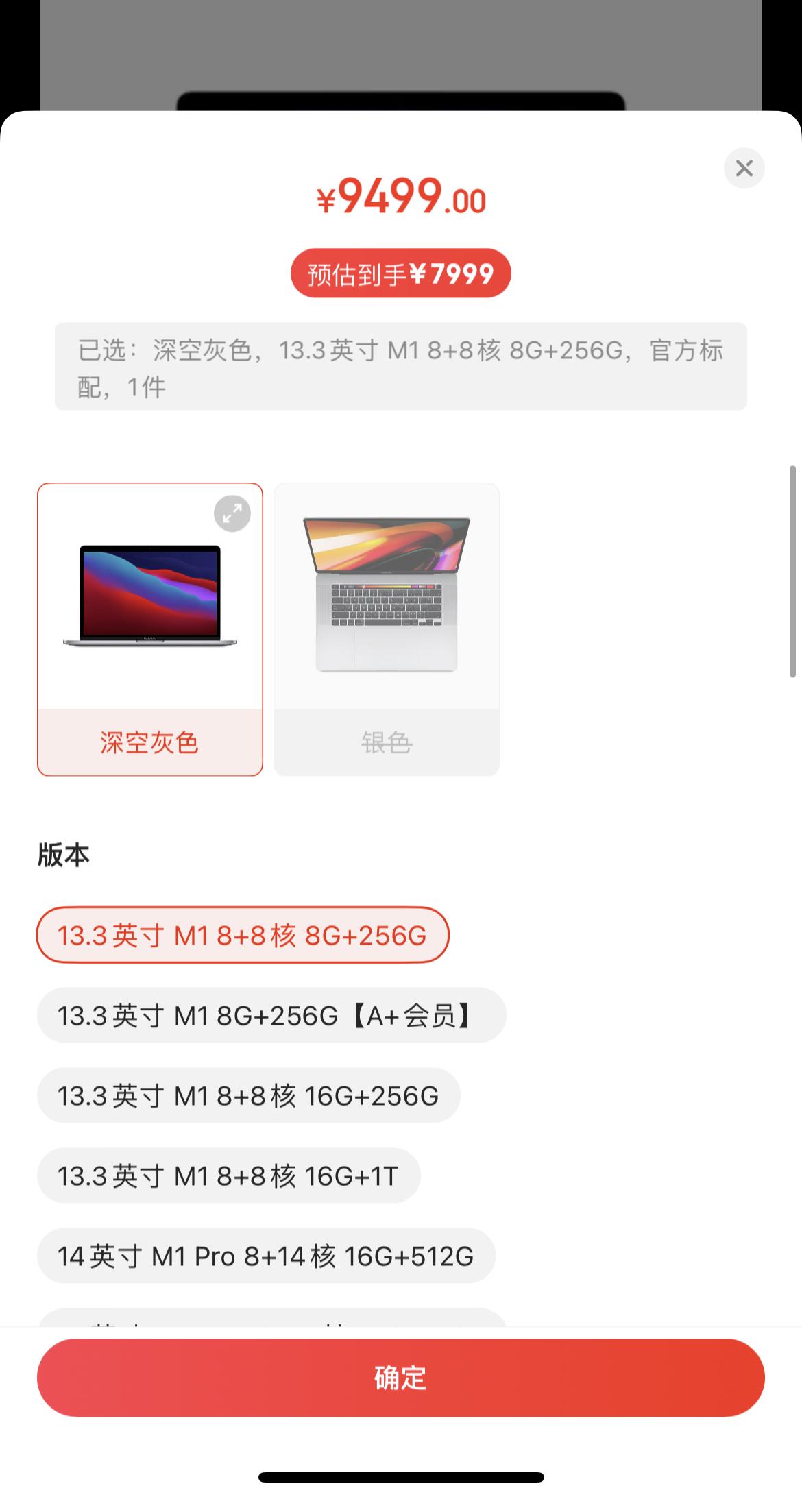 苹果笔记本电脑报价多少钱一台（苹果MacBookPro大幅“跳水”） 第3张