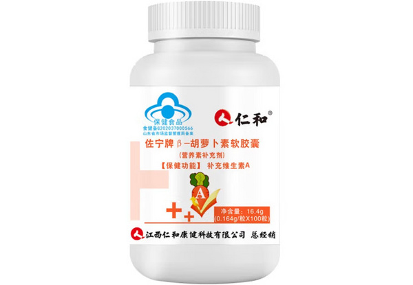 胡萝卜素什么牌子的好？胡萝卜素软胶囊品牌排行榜前十名 第11张