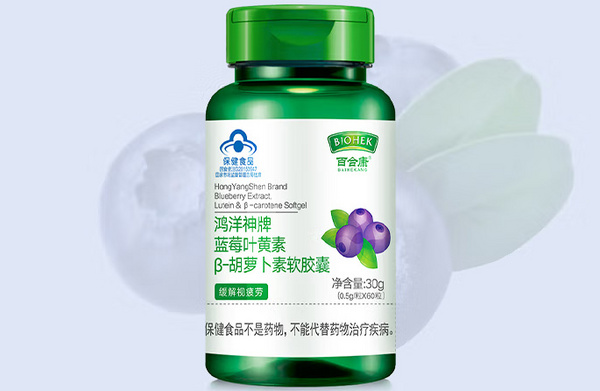 胡萝卜素什么牌子的好？胡萝卜素软胶囊品牌排行榜前十名 第19张