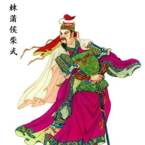 刘邦的开国功臣排名（刘邦麾下战功赫赫的十八候） 第25张