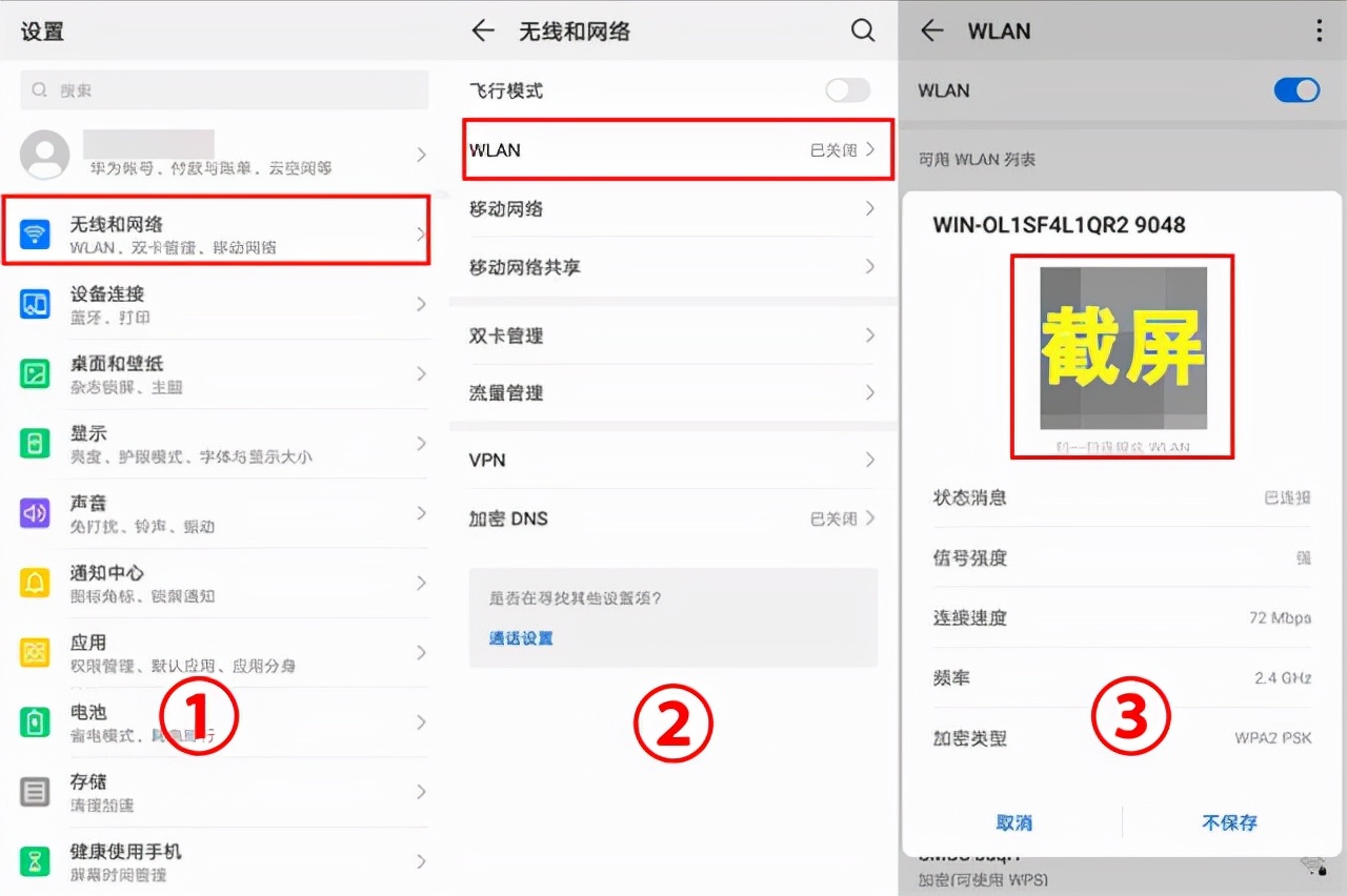 wifi密码忘记了怎么办（忘记WIFI密码轻松找回技巧） 第3张