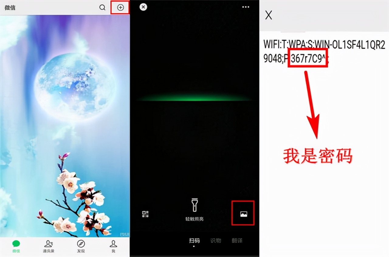 wifi密码忘记了怎么办（忘记WIFI密码轻松找回技巧） 第5张