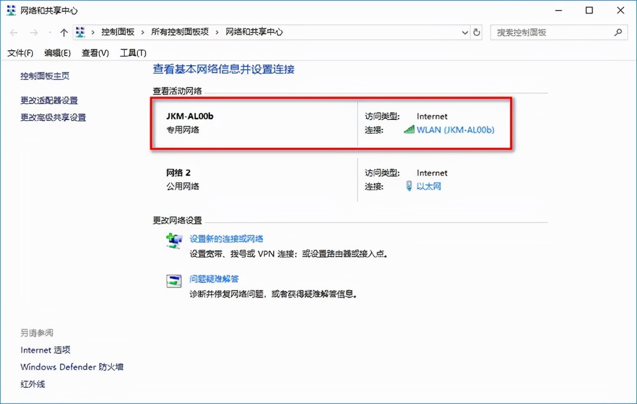 wifi密码忘记了怎么办（忘记WIFI密码轻松找回技巧） 第9张