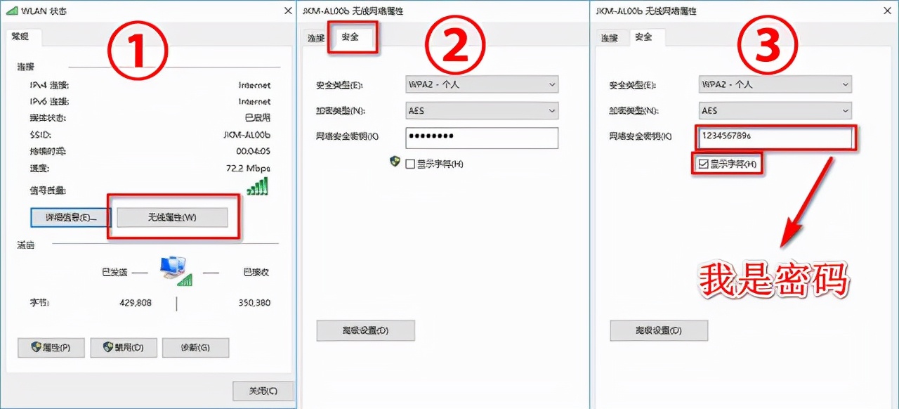 wifi密码忘记了怎么办（忘记WIFI密码轻松找回技巧） 第11张