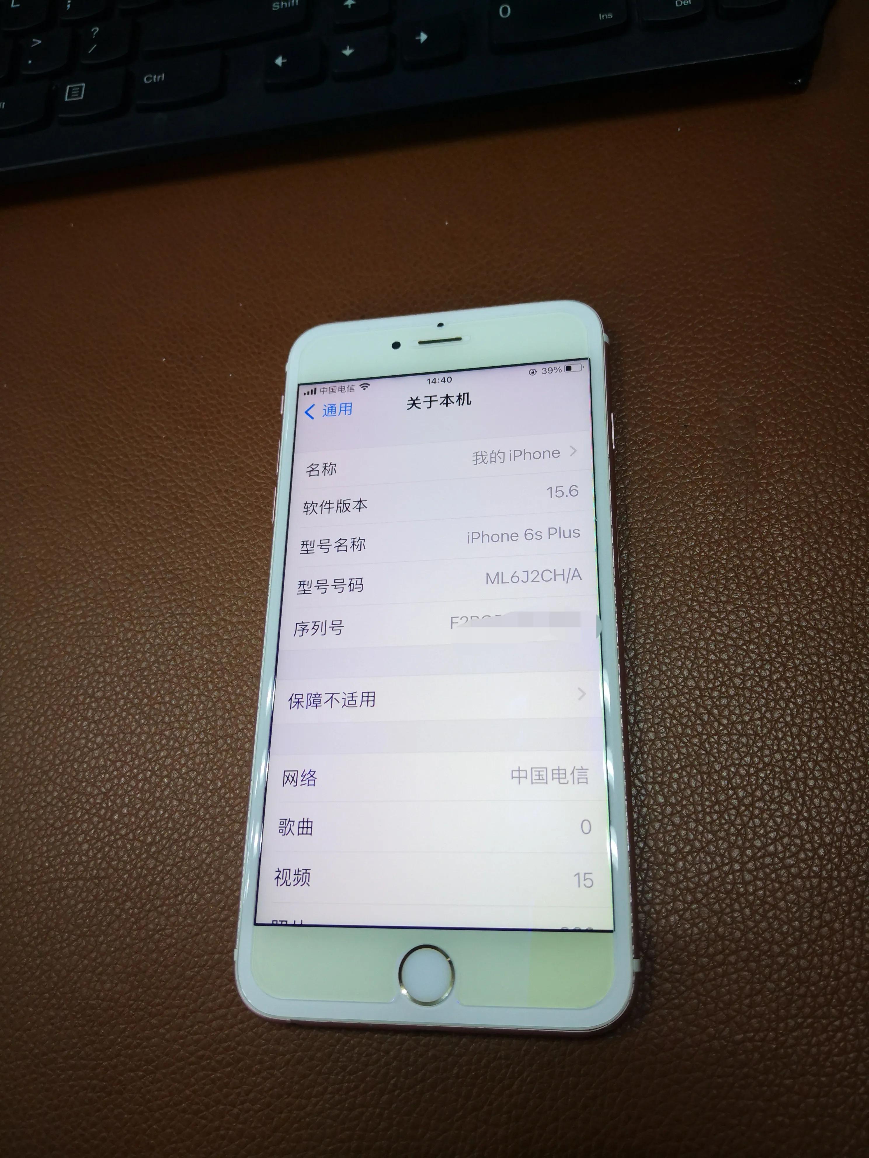 iphone 6s plus用哪个系统比较好（15年的苹果6splus升级15.6） 第5张
