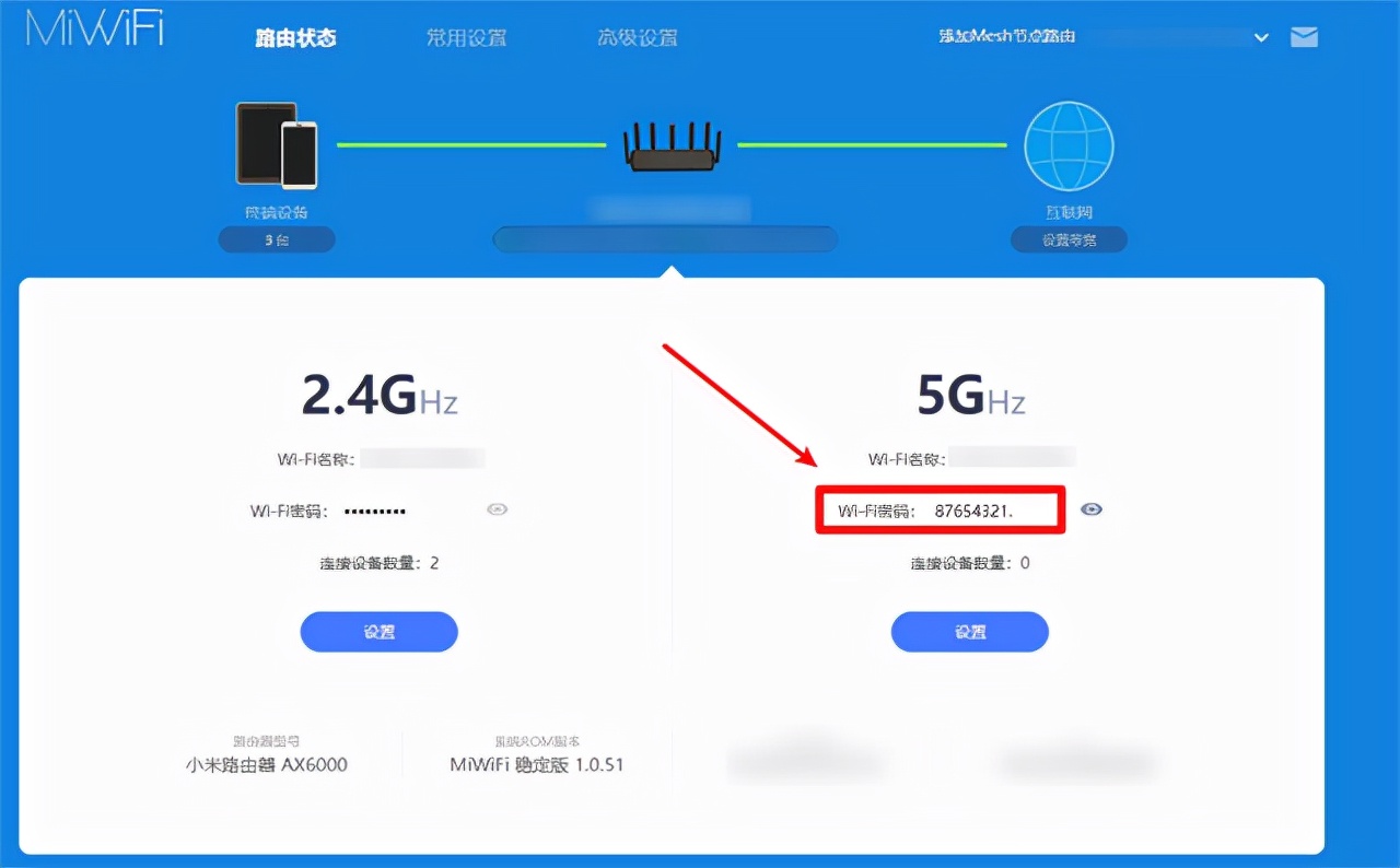 wifi密码忘记了怎么办（忘记WIFI密码轻松找回技巧） 第19张