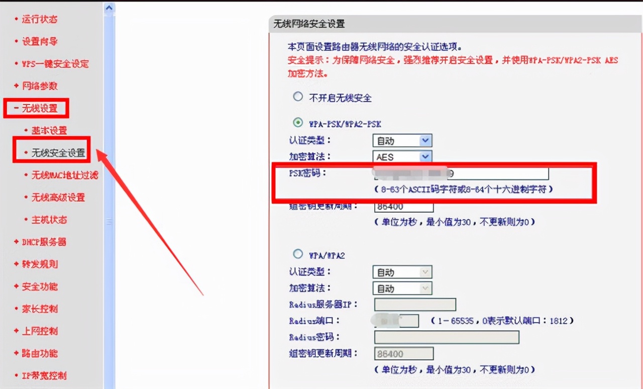 wifi密码忘记了怎么办（忘记WIFI密码轻松找回技巧） 第27张