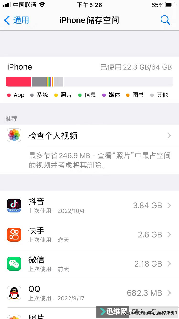 手机突然黑屏怎么回事（手机黑屏打不开解决方法） 第3张