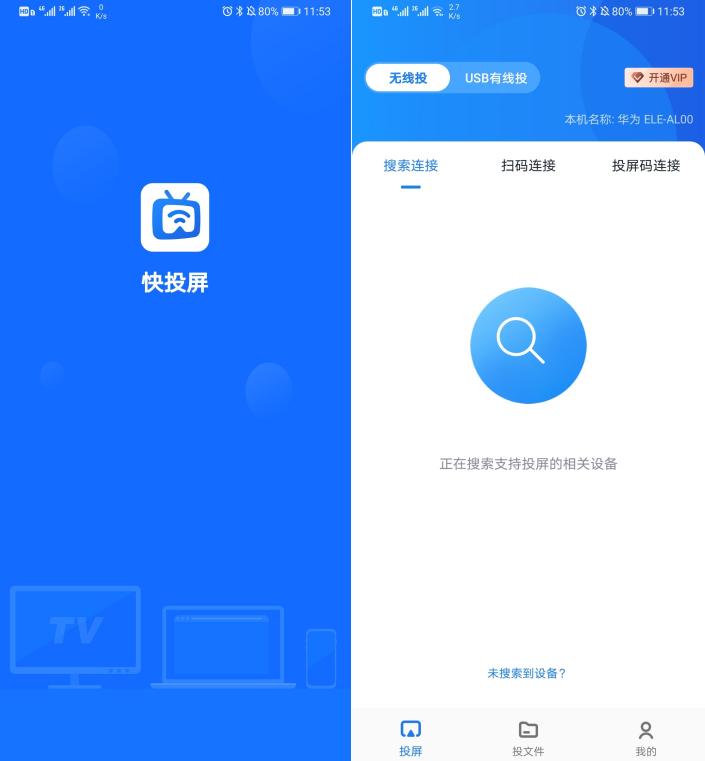 手机投屏到电视上怎么操作（手机投屏电视的5种不同的方法） 第7张
