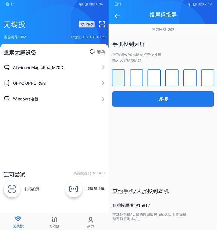 手机投屏到电视上怎么操作（手机投屏电视的5种不同的方法） 第9张