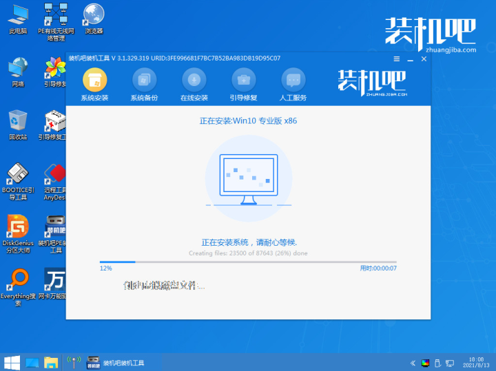 惠普电脑重装系统详细步骤（手提电脑重装系统教程） 第5张