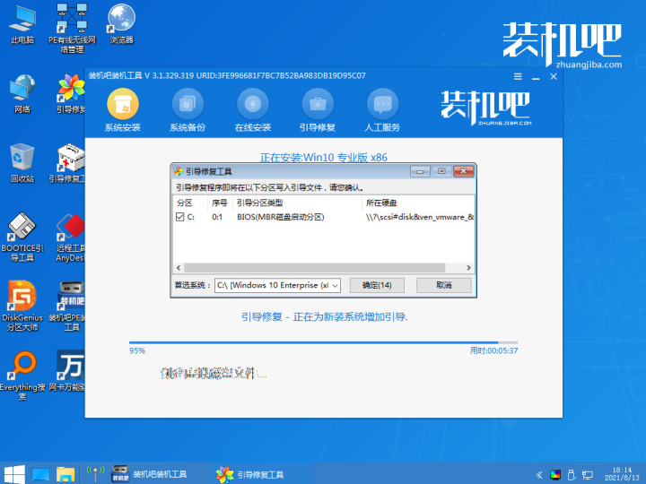 惠普电脑重装系统详细步骤（手提电脑重装系统教程） 第7张
