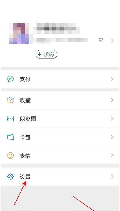 微信视频号怎么关闭（微信视频号注销流程） 第1张