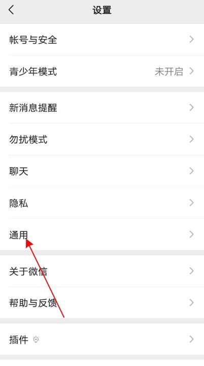 微信视频号怎么关闭（微信视频号注销流程） 第3张