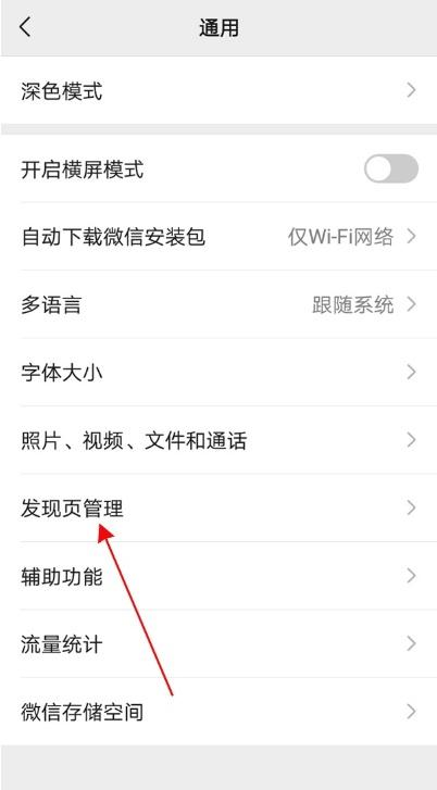 微信视频号怎么关闭（微信视频号注销流程） 第5张