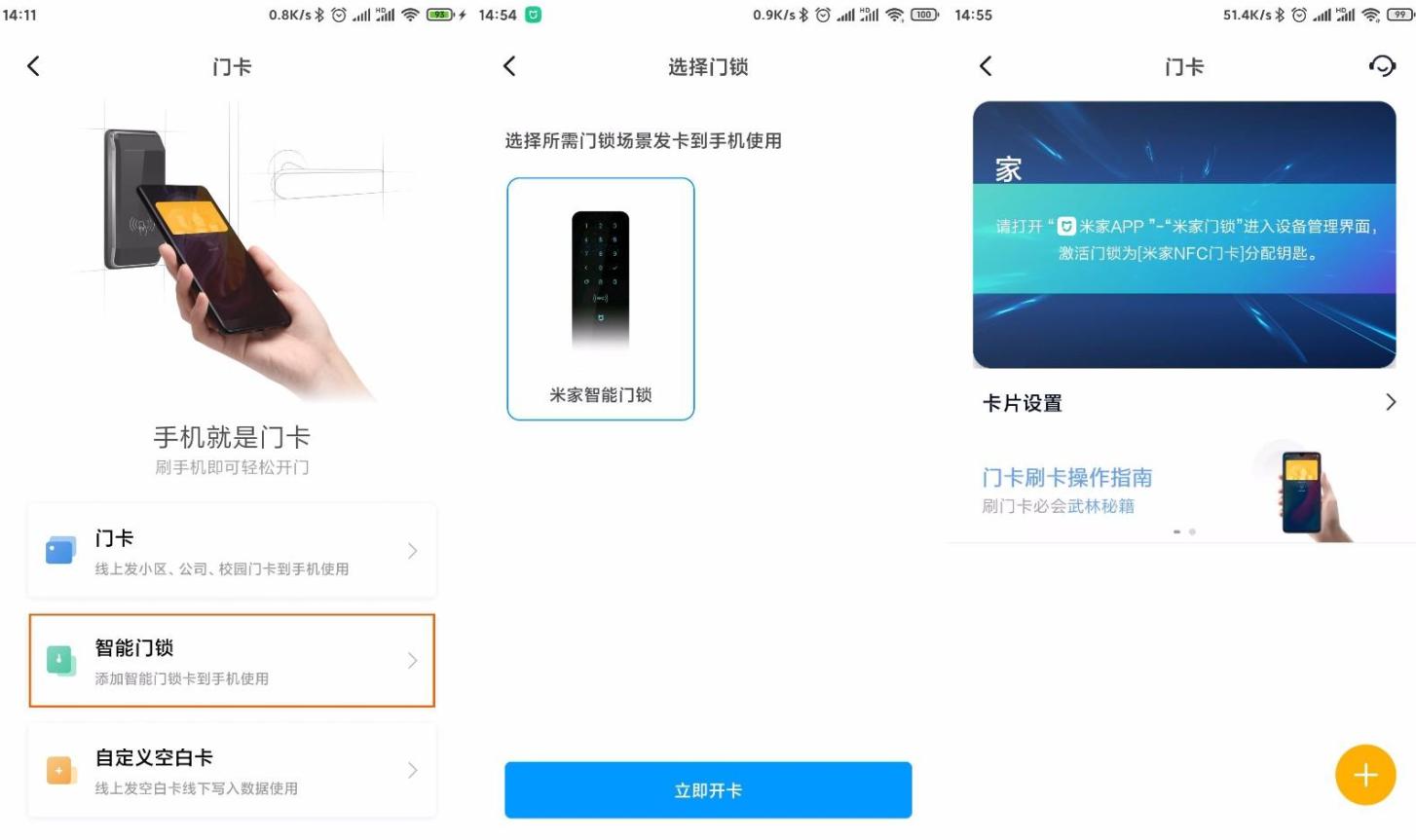 nfc功能是什么意思（手机NFC功能分钟带你看懂它） 第13张
