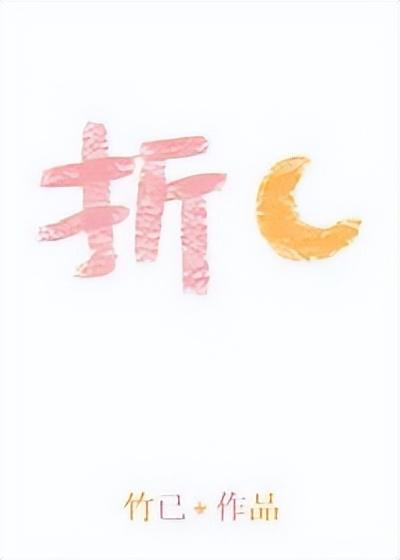 晋江文学小说排行榜（晋江最受欢迎前10本言情小说） 第1张