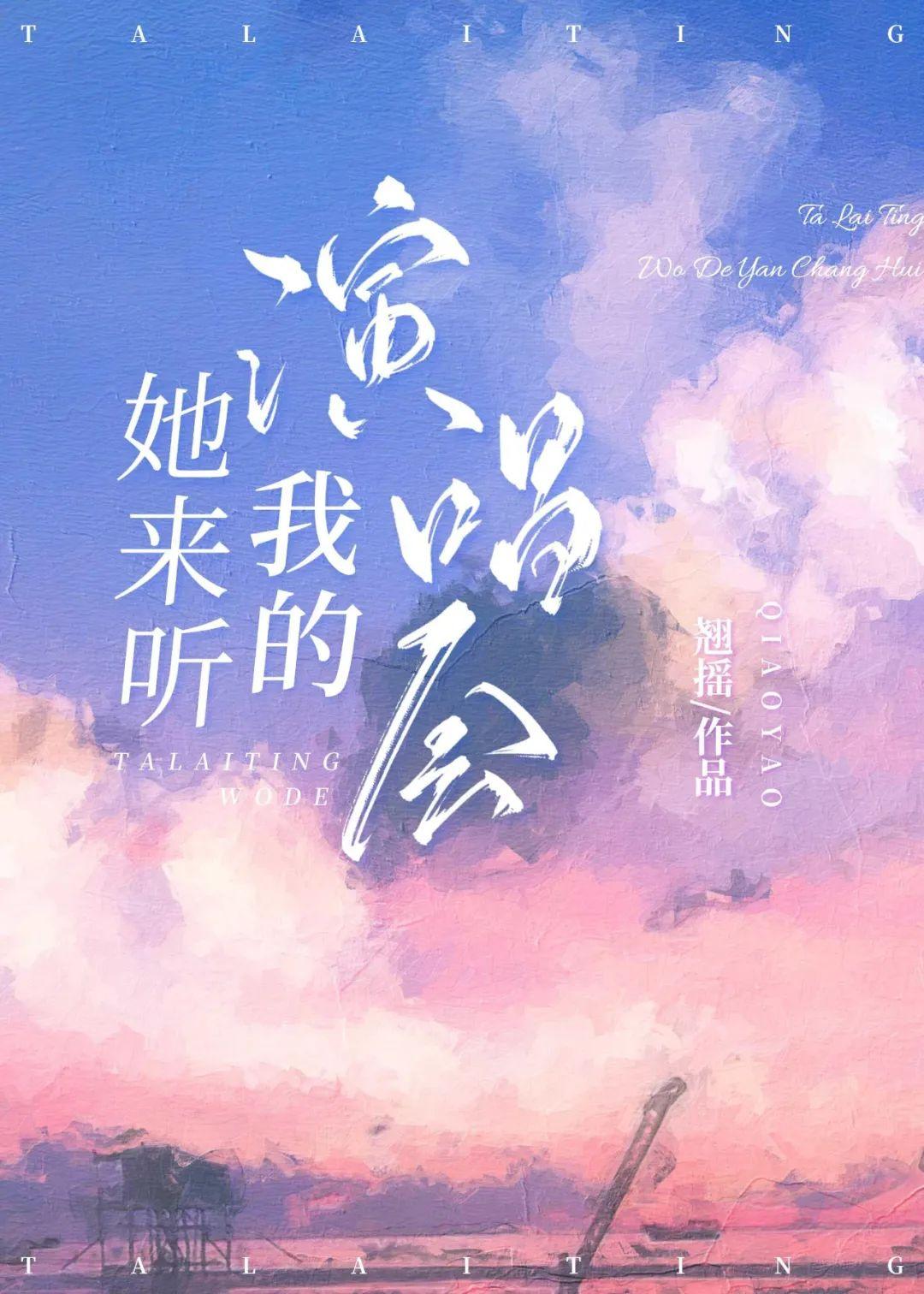 晋江文学小说排行榜（晋江最受欢迎前10本言情小说） 第5张