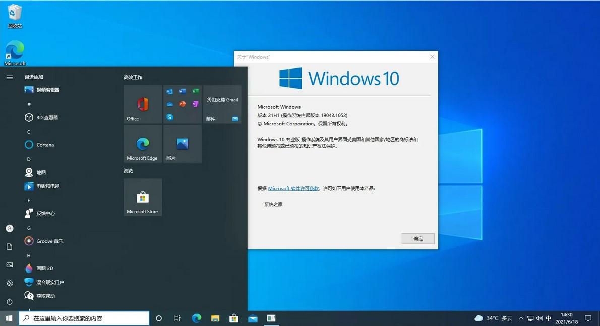 win10家庭版和专业版的区别（win10版本的对比） 第13张