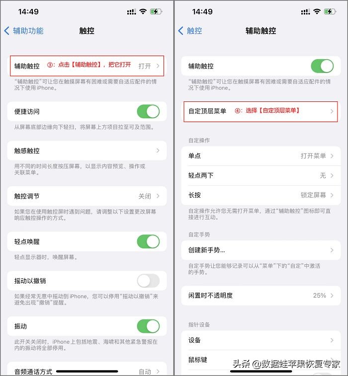 苹果手机怎么截屏（教你苹果手机截图三个方法） 第5张
