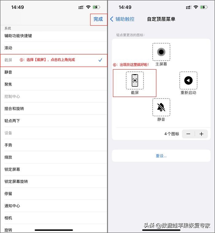 苹果手机怎么截屏（教你苹果手机截图三个方法） 第7张