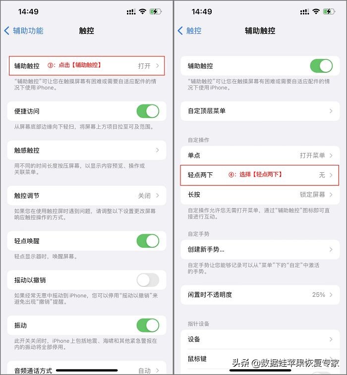 苹果手机怎么截屏（教你苹果手机截图三个方法） 第11张
