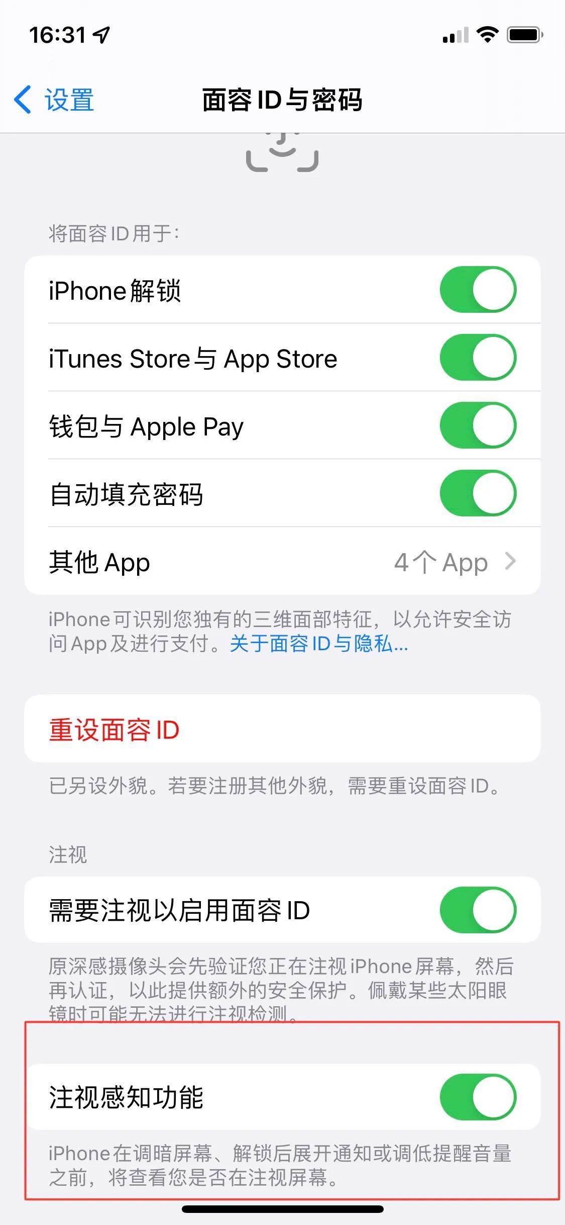 苹果手机铃声自动变小了怎么办（iPhone来电声音小解决方法） 第1张