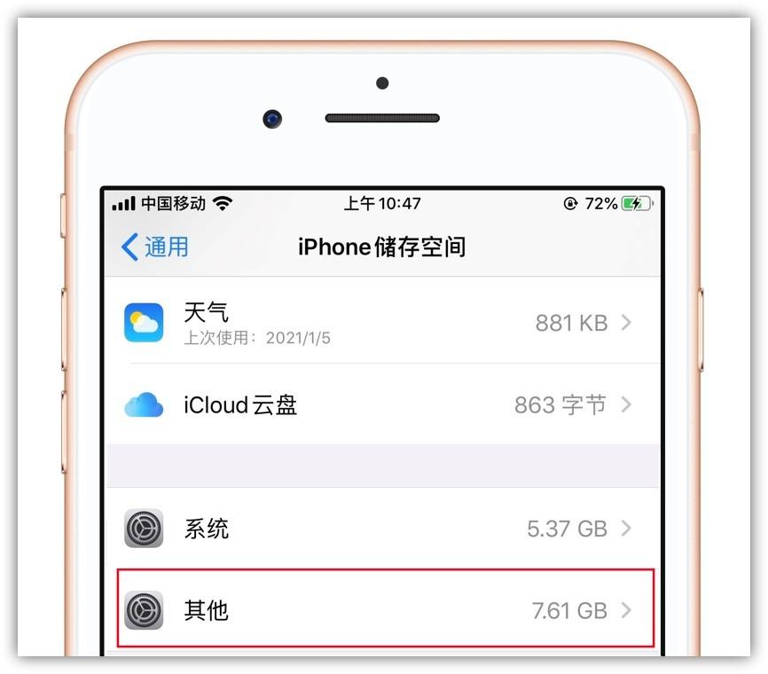 苹果手机怎么清理内存垃圾清理（一键清理删除内存垃圾苹果手机） 第3张