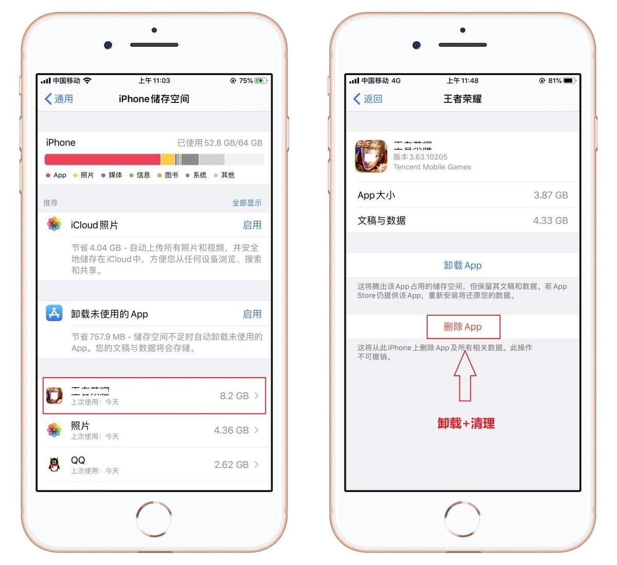 苹果手机怎么清理内存垃圾清理（一键清理删除内存垃圾苹果手机） 第5张