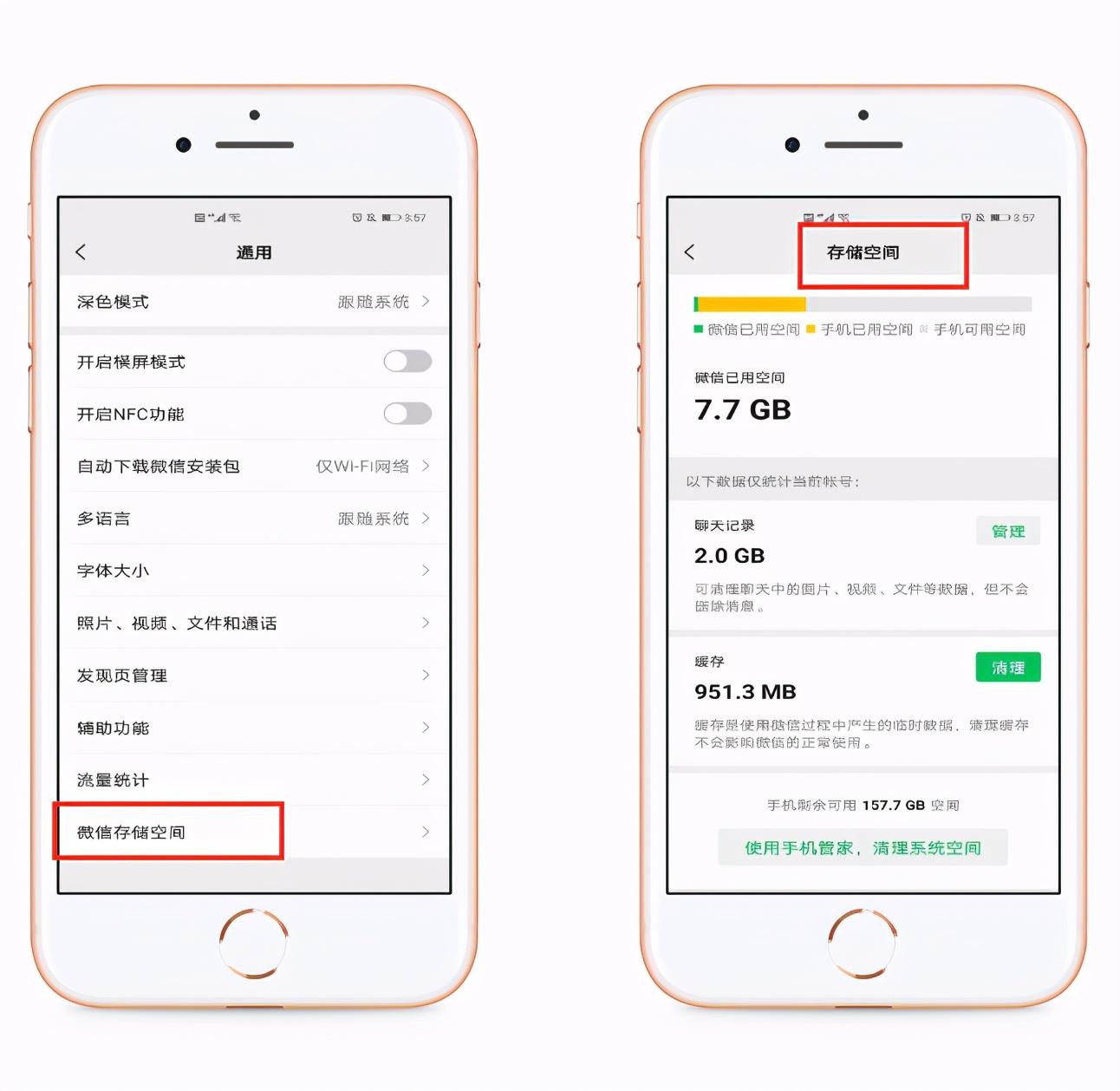 苹果手机怎么清理内存垃圾清理（一键清理删除内存垃圾苹果手机） 第13张