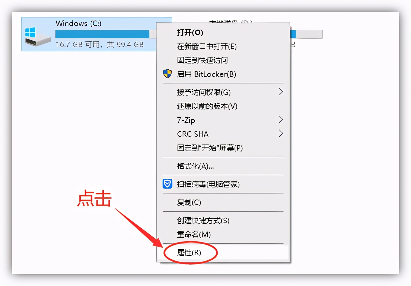 电脑磁盘空间不足怎么清理（电脑C盘垃圾已满彻底清理方法） 第3张