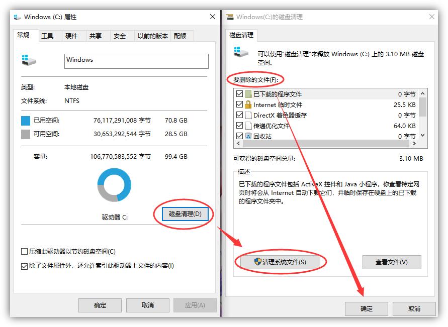 电脑磁盘空间不足怎么清理（电脑C盘垃圾已满彻底清理方法） 第5张