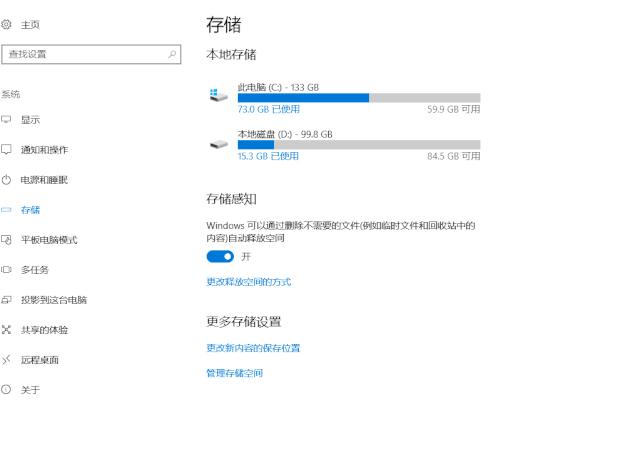 电脑磁盘空间不足怎么清理（电脑C盘垃圾已满彻底清理方法） 第9张