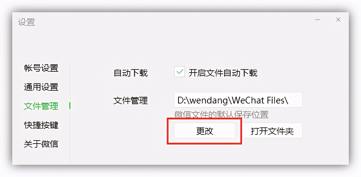 电脑磁盘空间不足怎么清理（电脑C盘垃圾已满彻底清理方法） 第13张