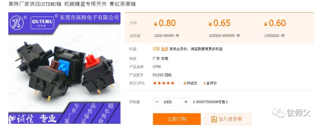 plu机械键盘真伪鉴定（机械键盘真假鉴别） 第15张