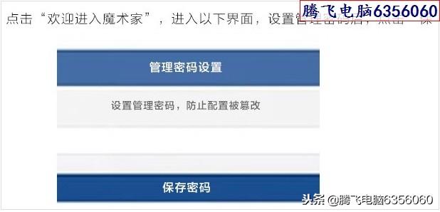 h3c路由器默认密码怎么登录（h3c路由器默认账号和密码） 第1张