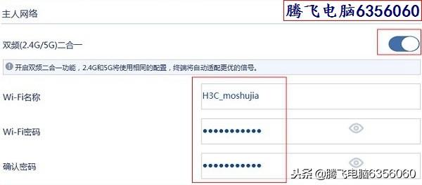 h3c路由器默认密码怎么登录（h3c路由器默认账号和密码） 第5张