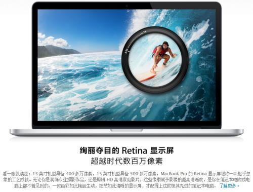 retina屏幕与普通屏幕有什么区别（普通屏和retina屏的区别） 第5张