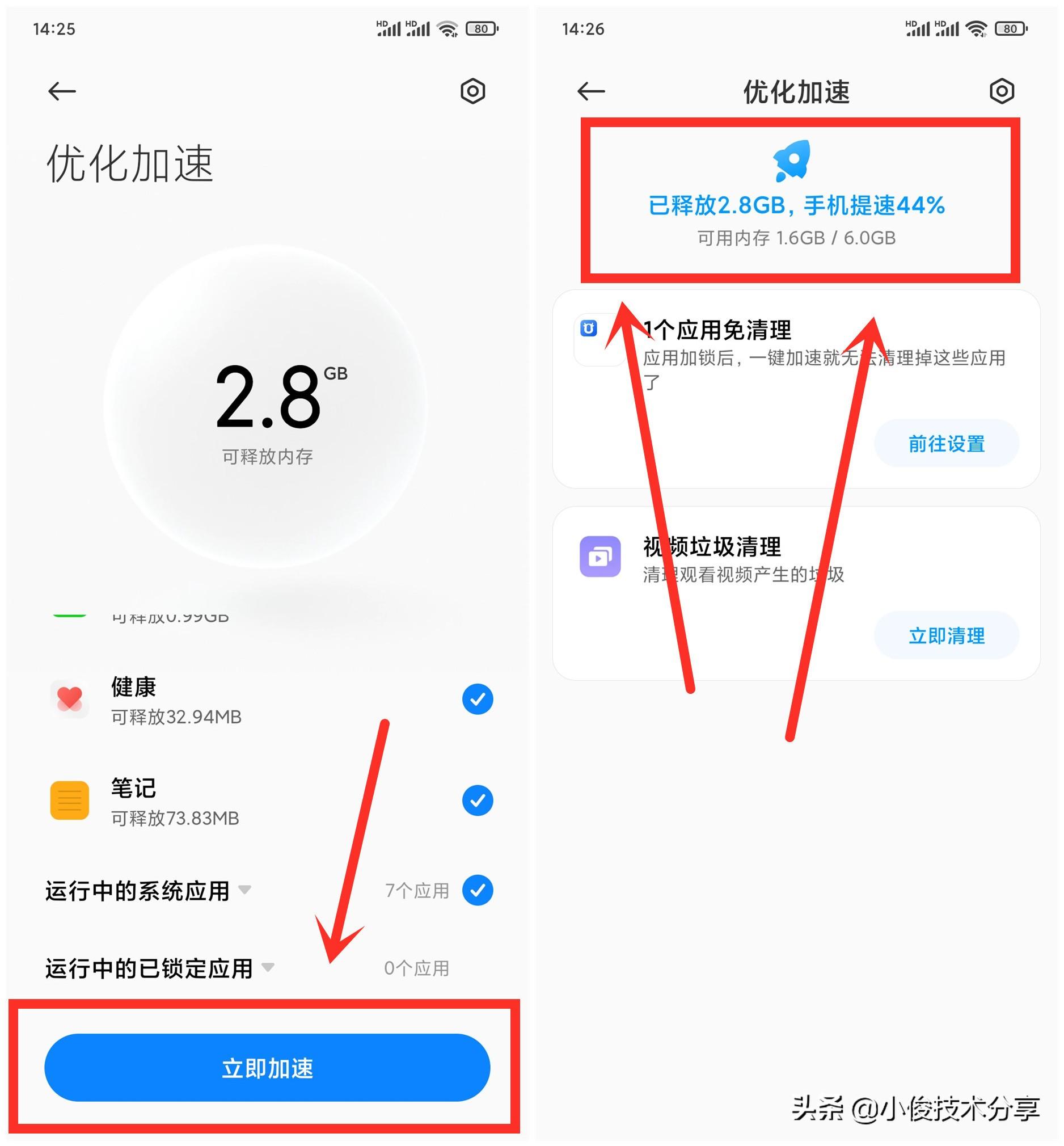 小米max2卡顿解决办法（手机卡顿快速处理方法） 第7张