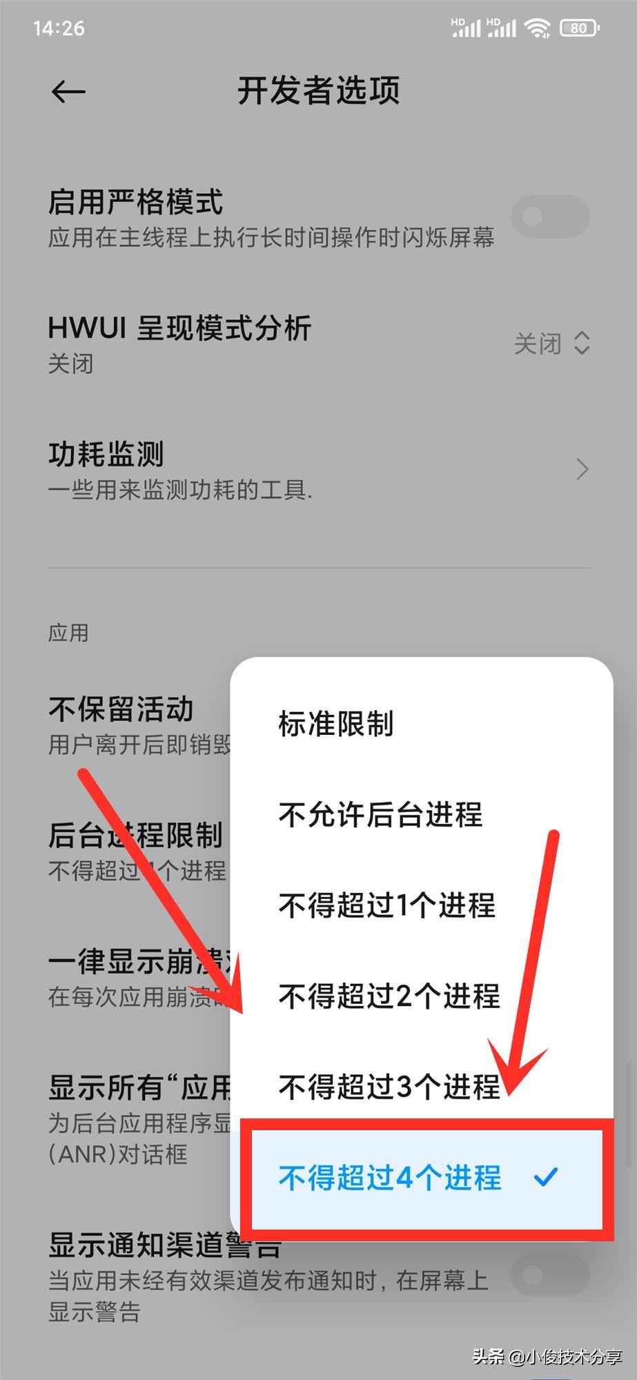 小米max2卡顿解决办法（手机卡顿快速处理方法） 第11张