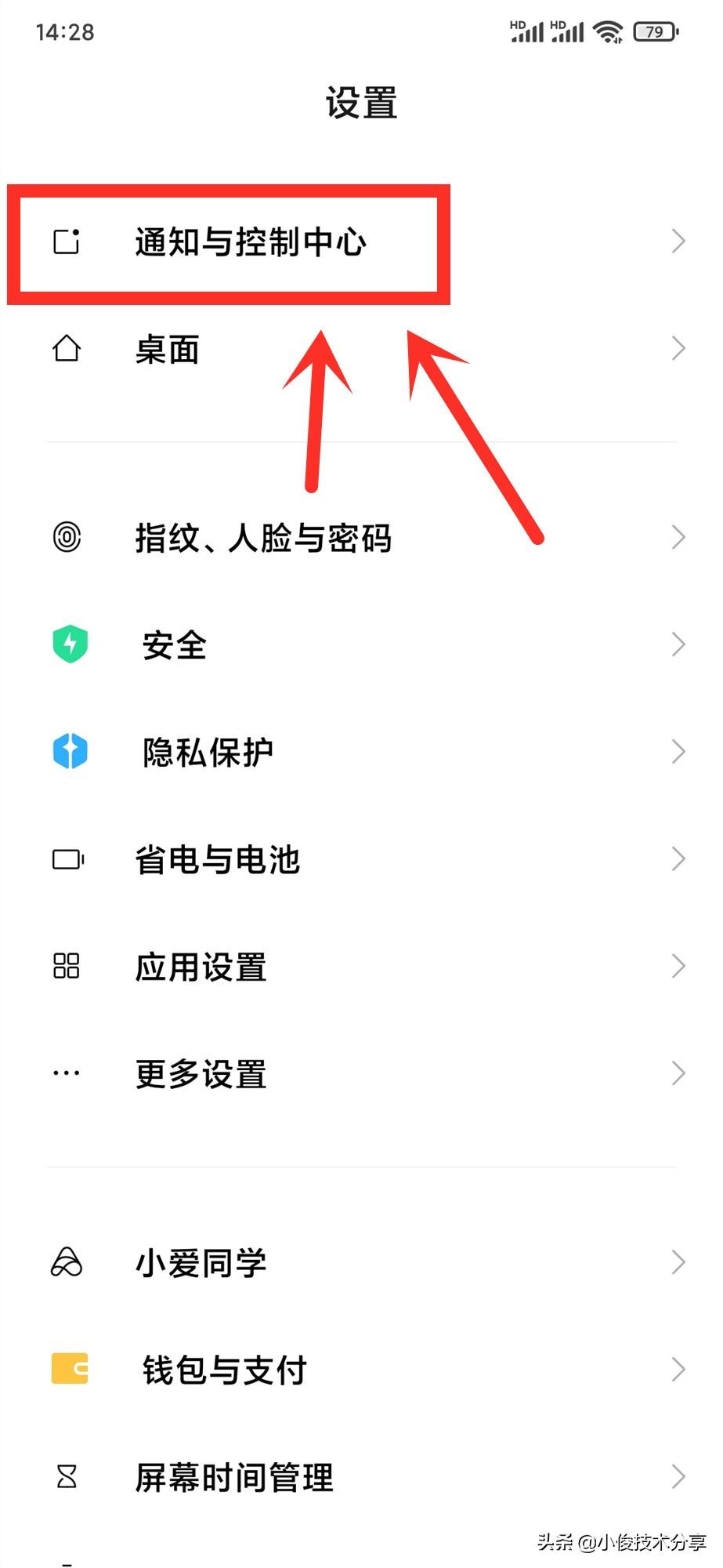 小米max2卡顿解决办法（手机卡顿快速处理方法） 第15张