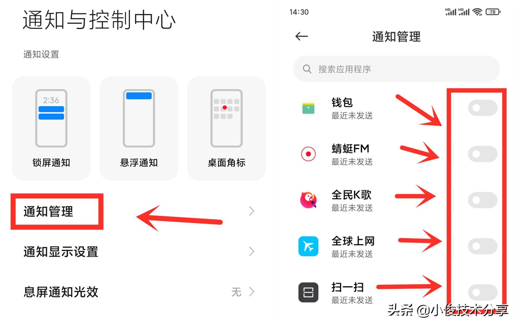 小米max2卡顿解决办法（手机卡顿快速处理方法） 第17张