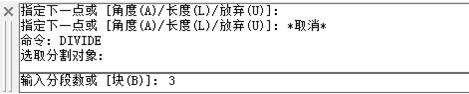 cad怎么等分线段（cad等分线段方法） 第5张