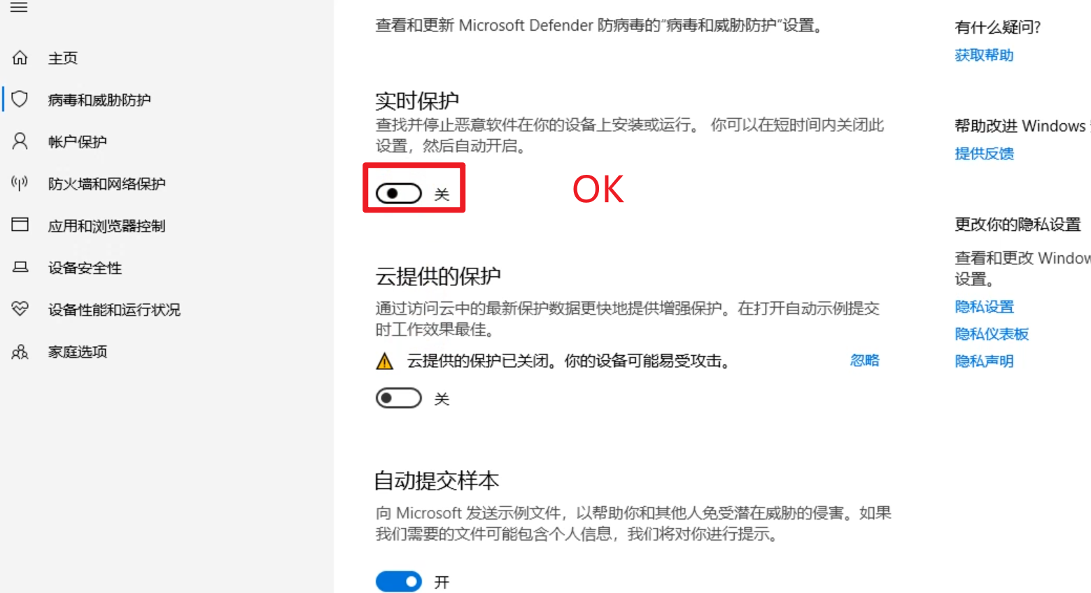 windows安全中心怎么关闭图标（关闭Windows安全中心的方法） 第17张