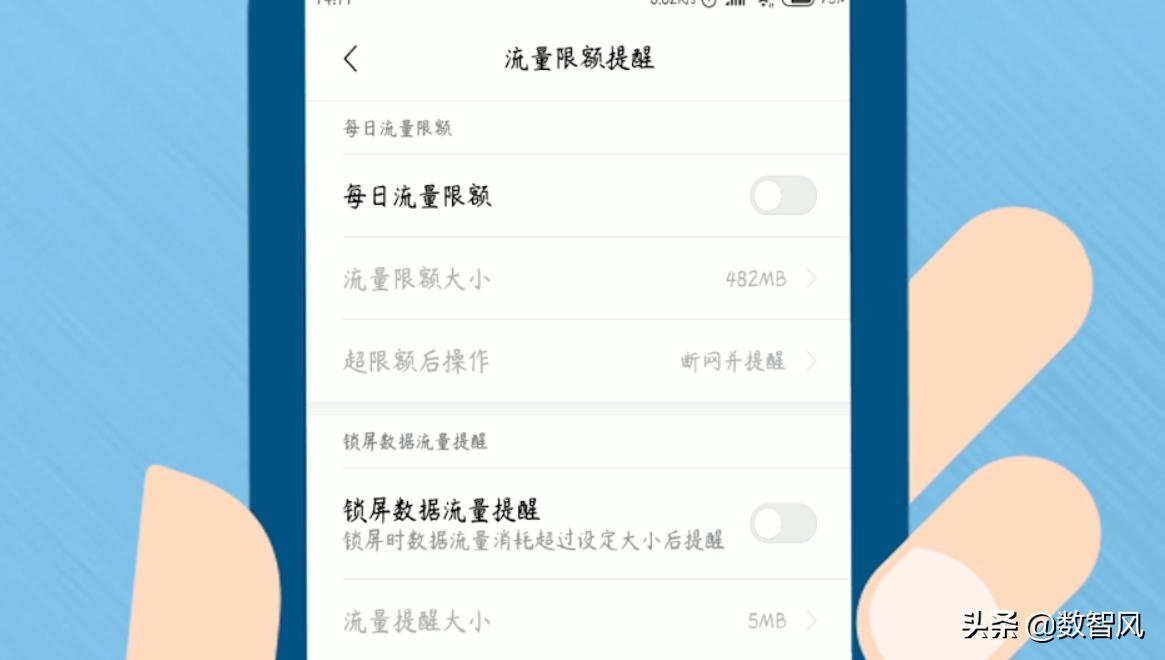 手机连不上数据网络是怎么回事（手机有话费没数据网络原因） 第7张